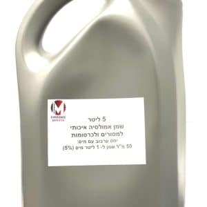 שמן אמולסיה איכותי למסורים וכרסומות - 5 ליטר